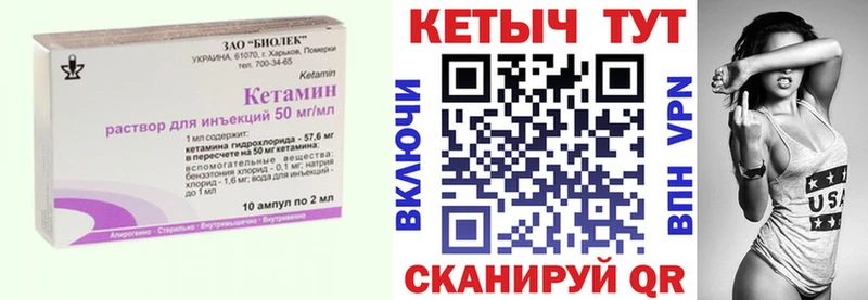 Кетамин VHQ  купить наркотики цена  Лобня 