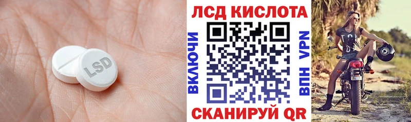 LSD-25 экстази кислота  купить закладку  Лобня 