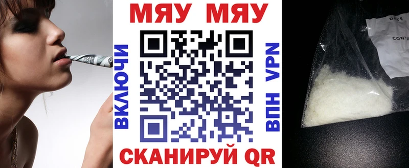 Мефедрон mephedrone  Лобня 