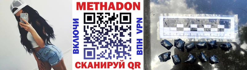 наркота Лобня МЕТАДОН мёд
