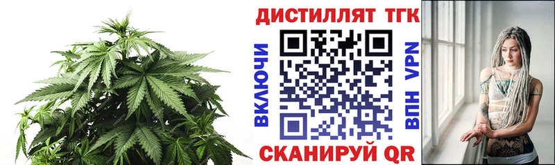 Дистиллят ТГК гашишное масло Лобня