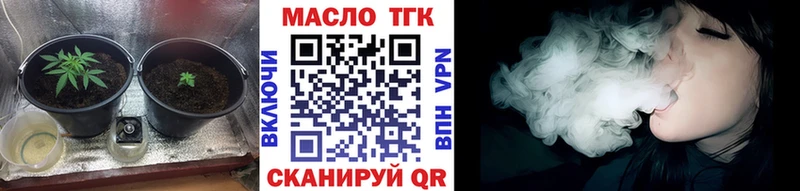 ТГК вейп мориарти формула Лобня